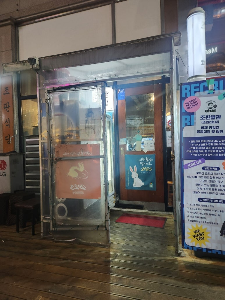 조판식당 이미지