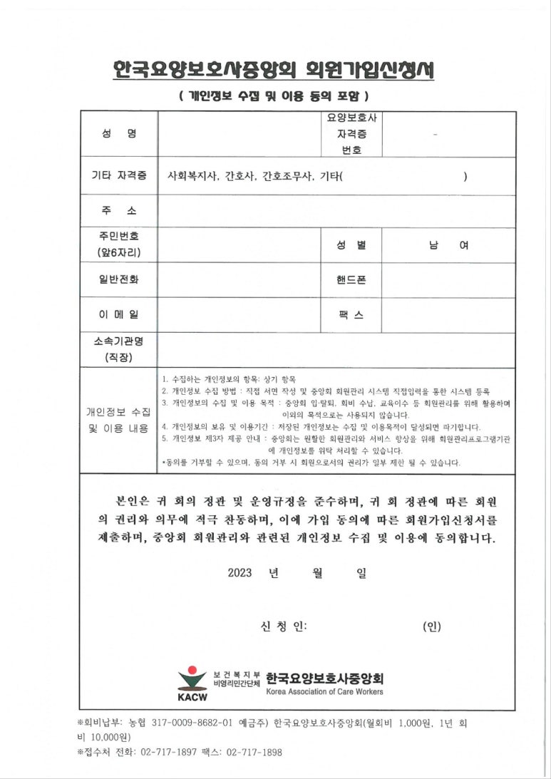 (사)한국요양보호사교육기관협회 이미지