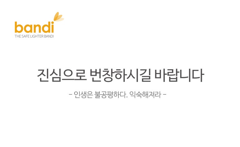 반디가스 이미지