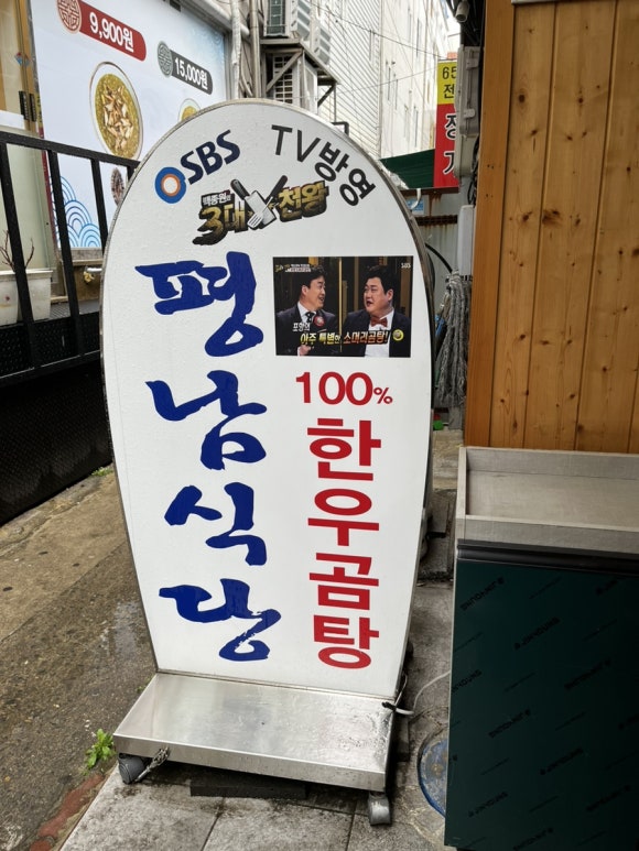 포항식당 이미지