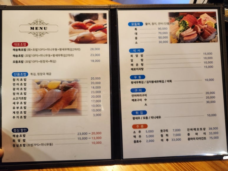 해송초밥 이미지