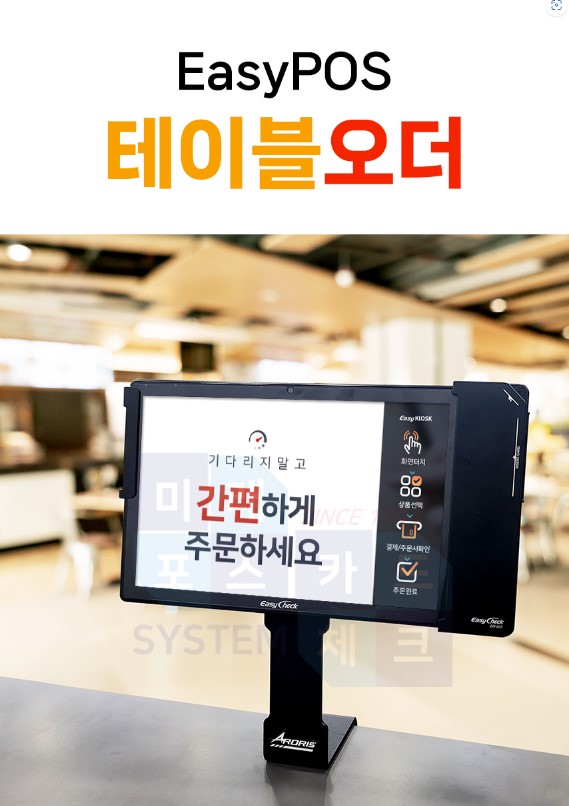 이지체크，이지포스 이미지