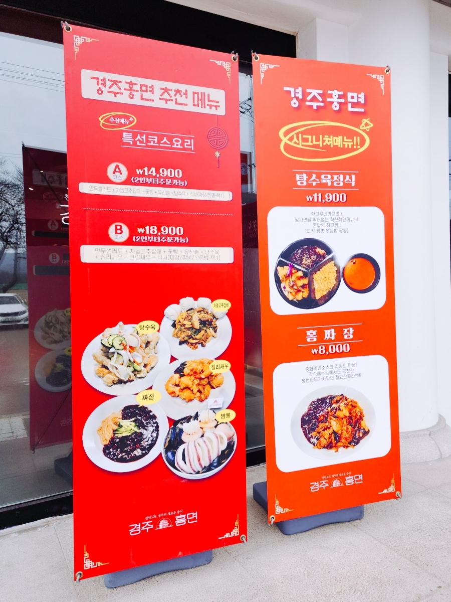 경주홍면 이미지