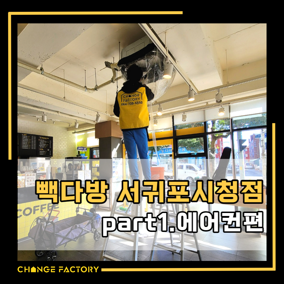 빽다방서귀포시청점 이미지