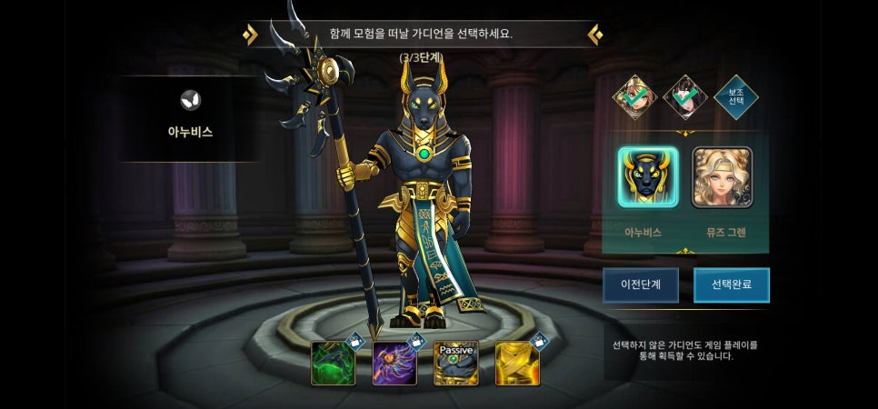 소울가디언 이미지