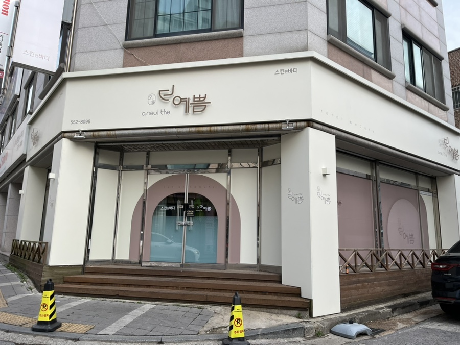 오늘더,예쁨 이미지