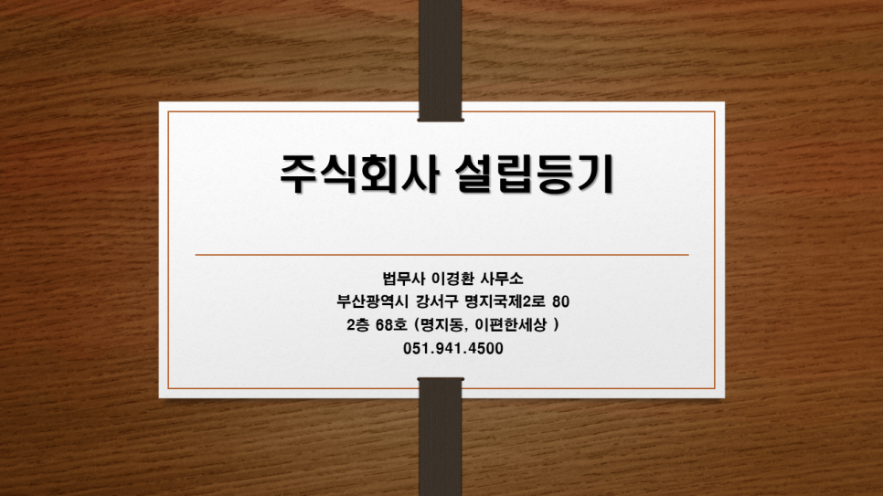 주식회사 명지 이미지