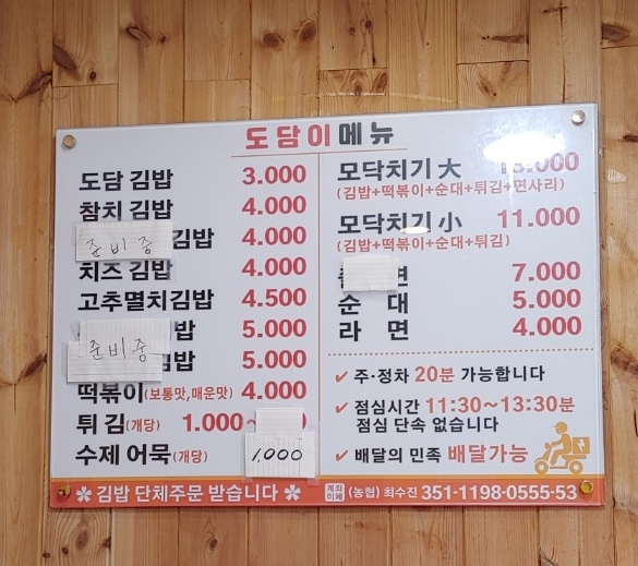 도담김밥 이미지