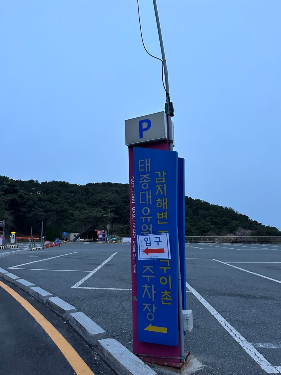 태종대종점유람선매표소 이미지