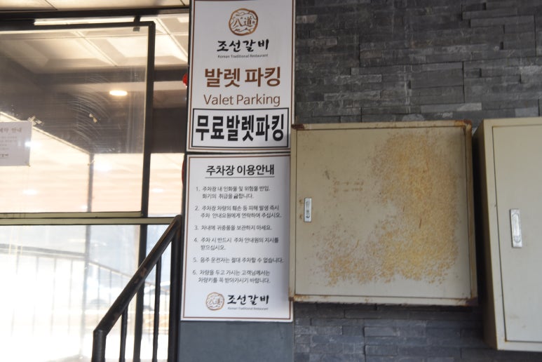조선갈비 이미지