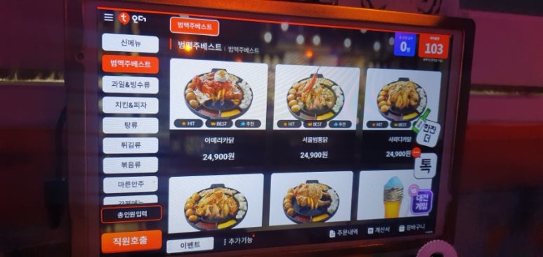 요거범 이미지