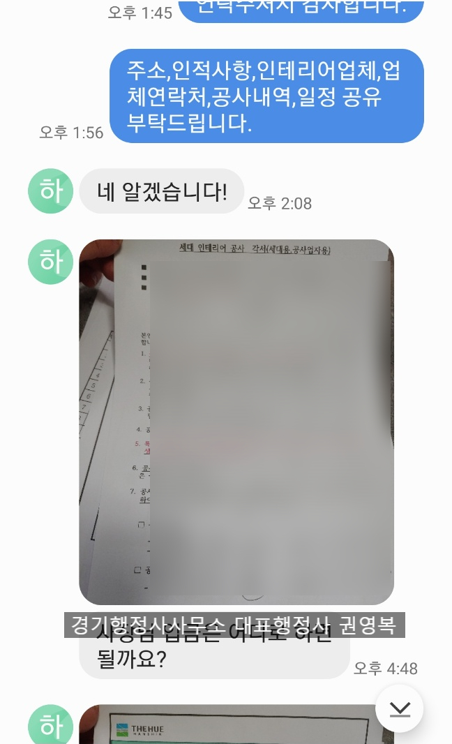 경기행정사사무소 이미지