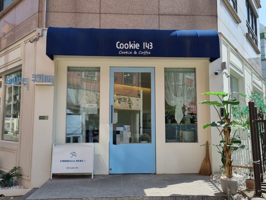쿠키143 이미지