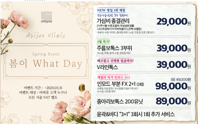 아비쥬의원부평 이미지