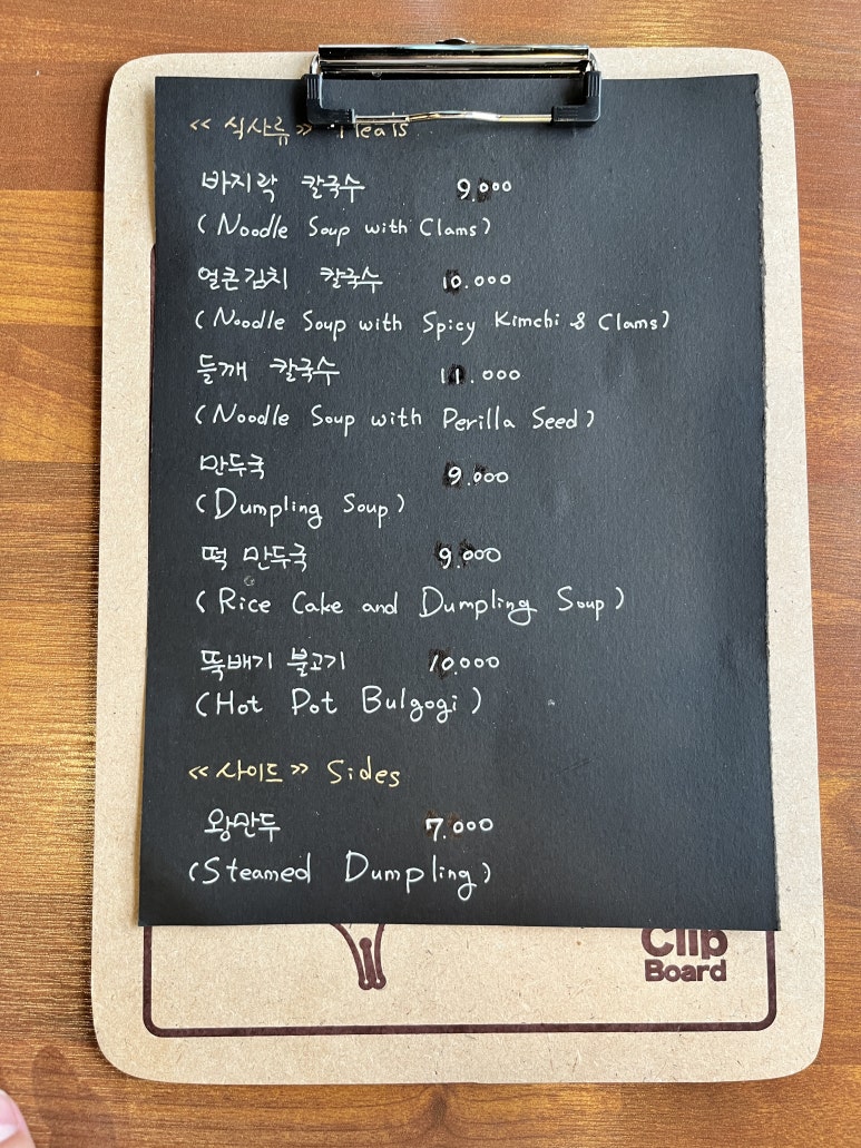 도가칼국수 이미지