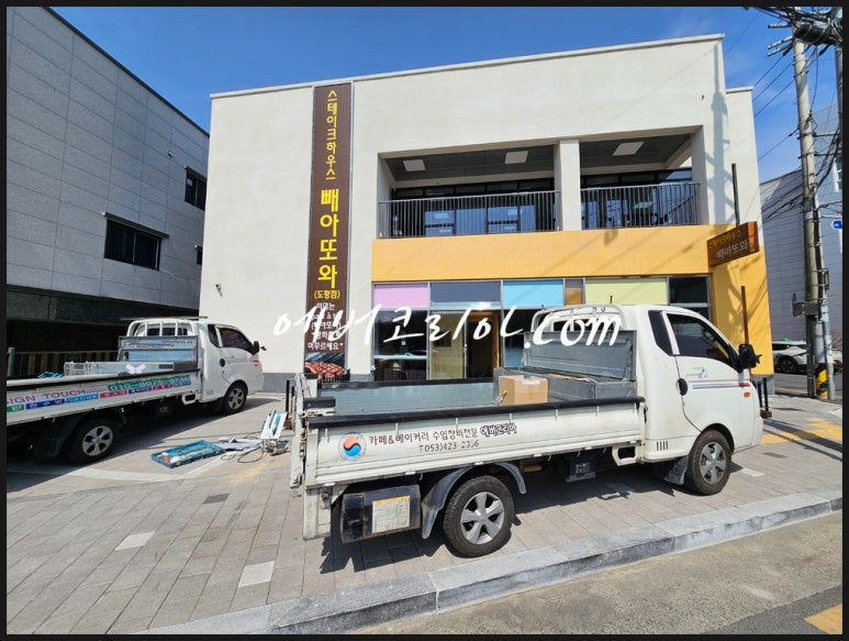 빼아또와 이미지