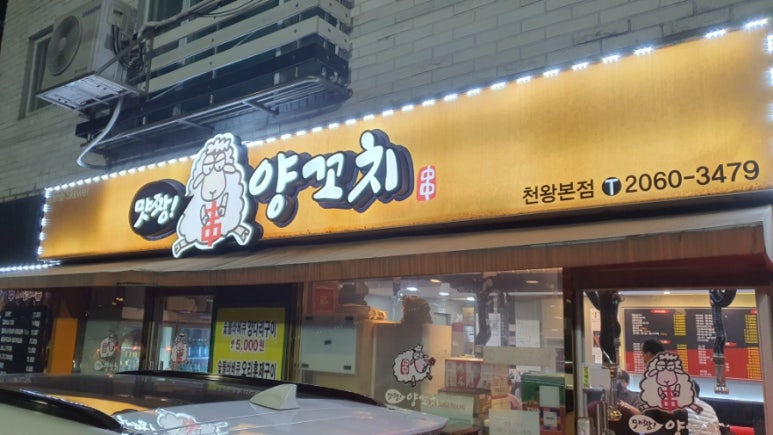 맛짱왕새우 이미지
