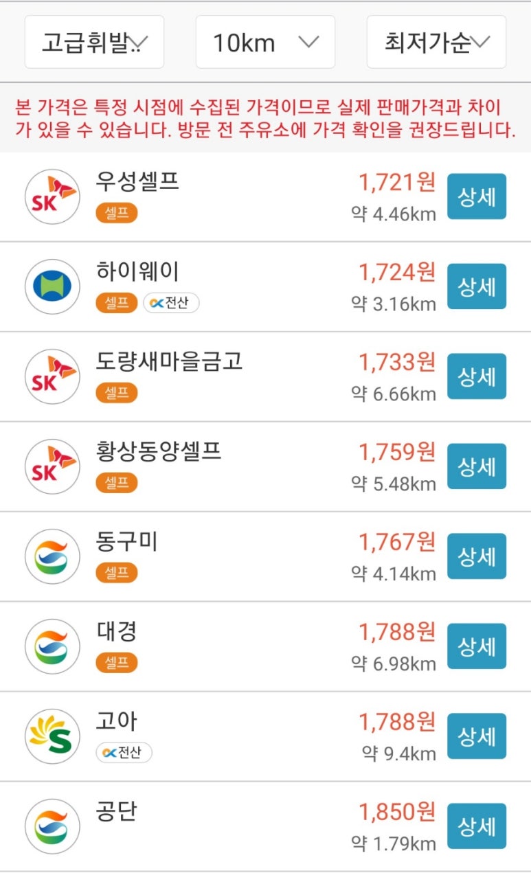 우성주유소 이미지