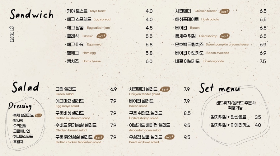 모어샌드위치 이미지