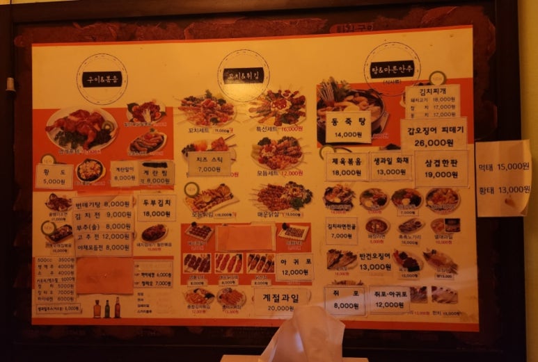 동아리꼬치구이 이미지