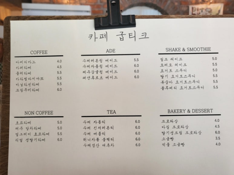 카페굽티크 이미지