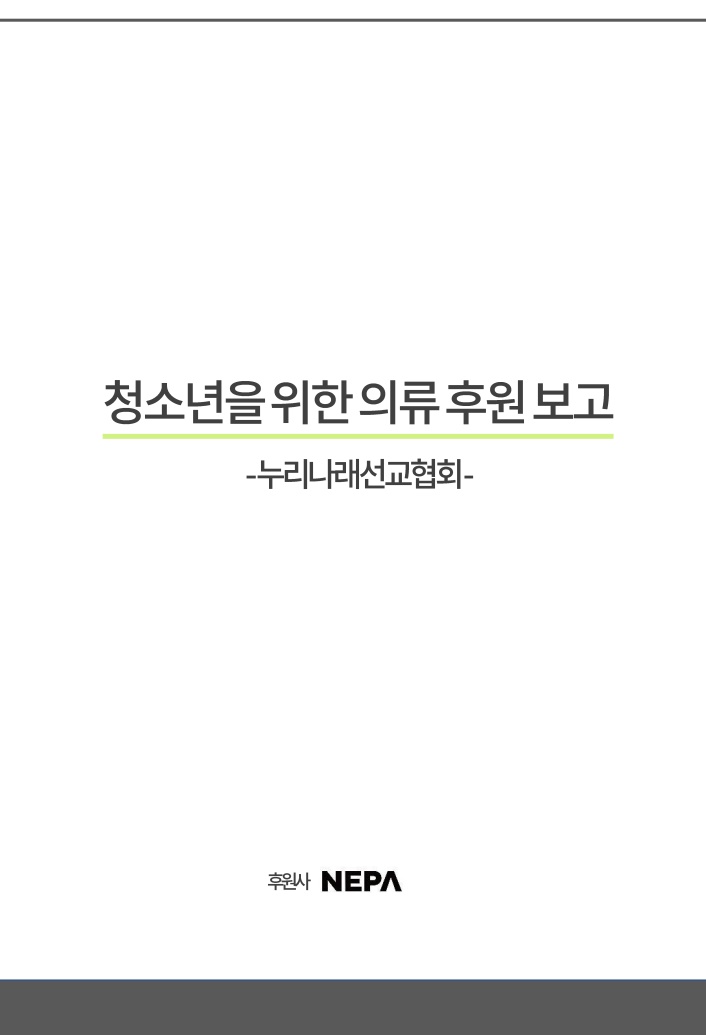 나래의류 이미지