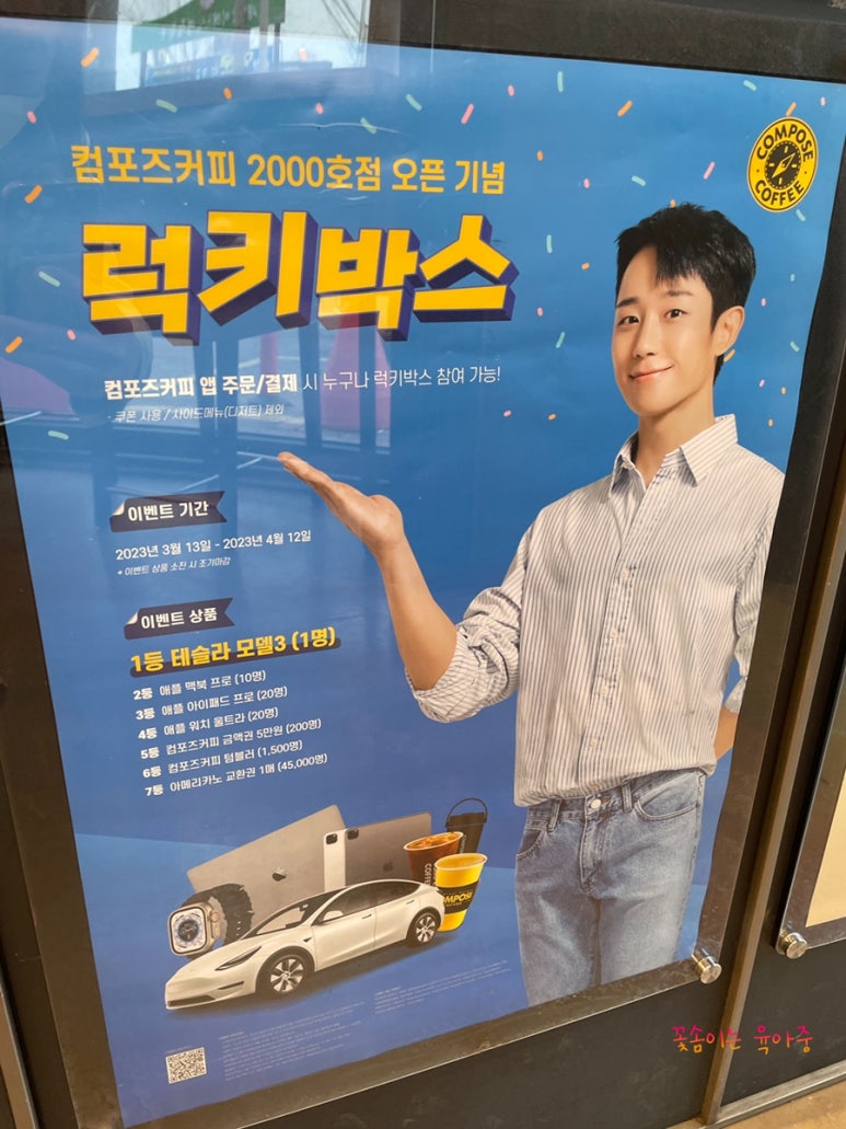 컴포즈커피매곡점 이미지