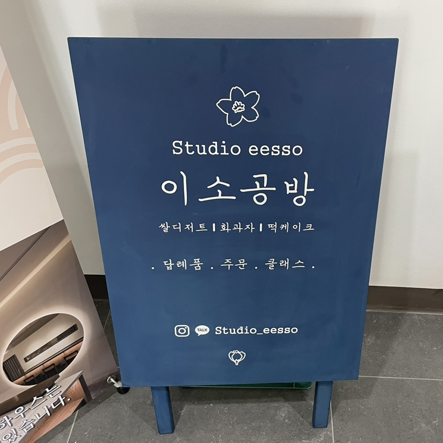 이소공방 이미지