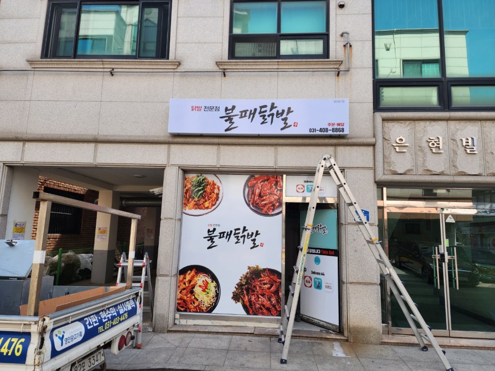 불패닭발 이미지