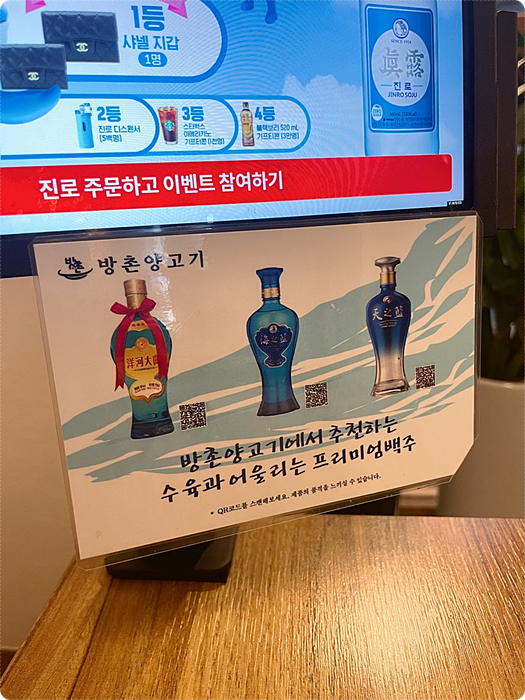 방촌양고기 이미지