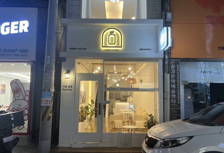 설렘커피인동점 이미지