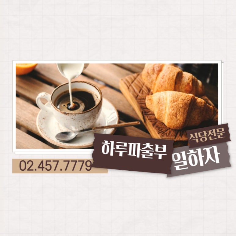 하루파출부 이미지
