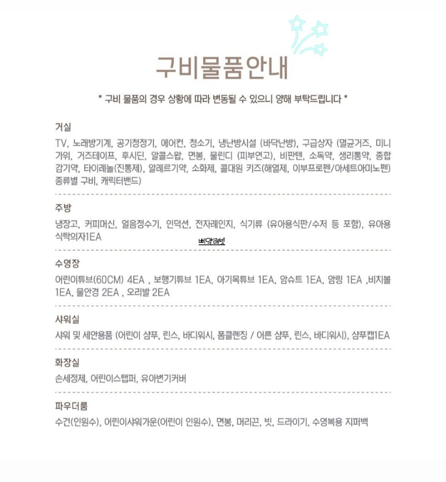리틀파라솔진주점 이미지