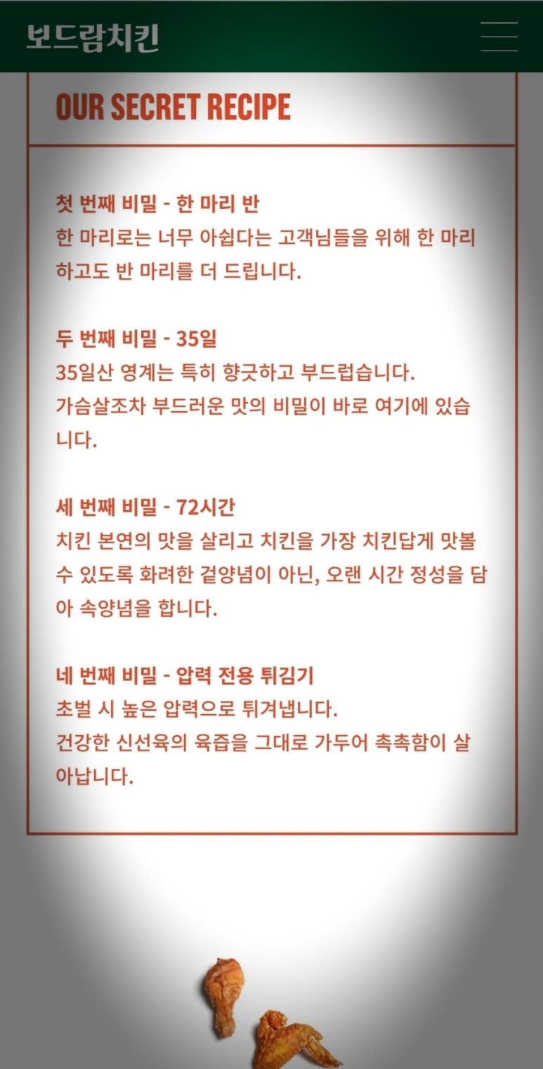 보드람치킨평택고덕 이미지