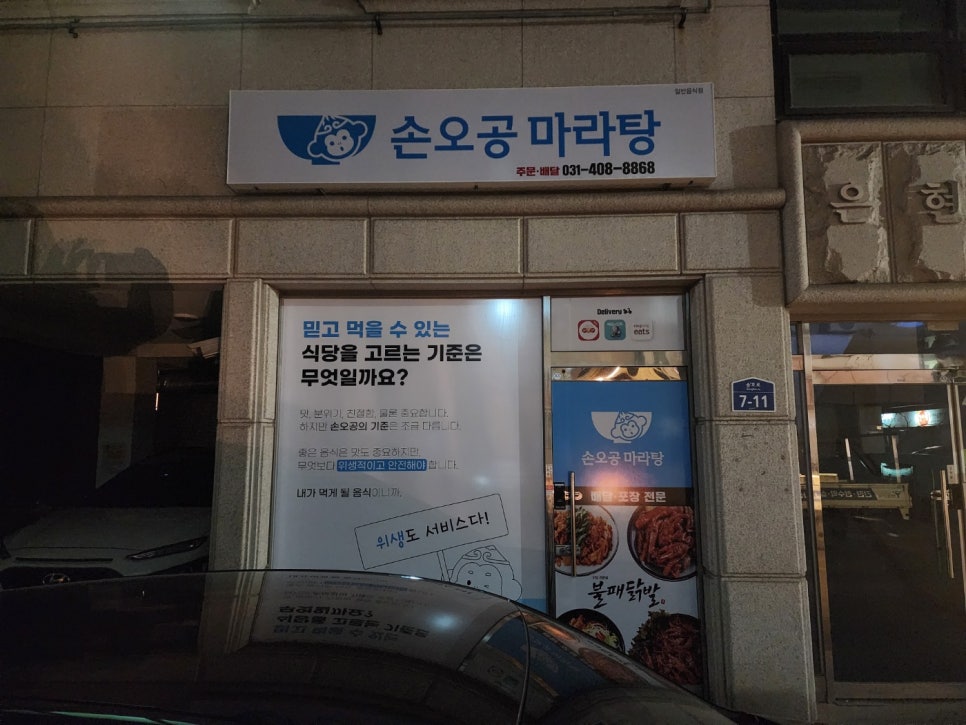 불패닭발 이미지