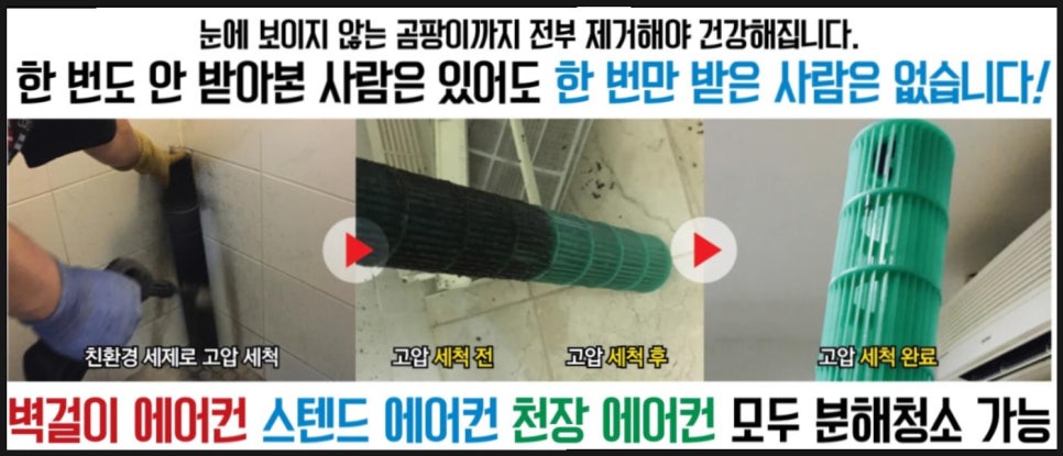 에어컨청소세탁기청소씨앤씨 이미지