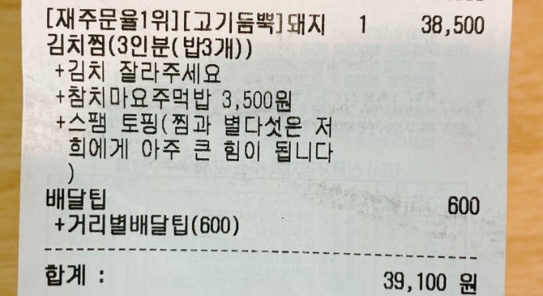 김치찜참잘하는집 이미지