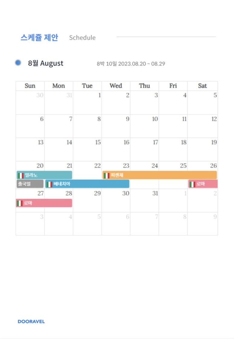 두레블 이미지