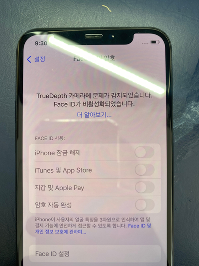 나주아이폰수리폰수리 이미지