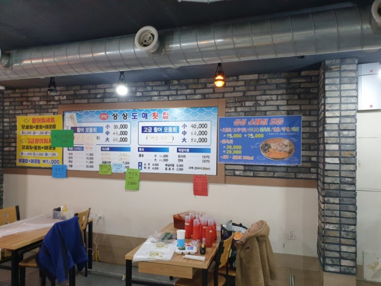 센텀싱싱도매횟집 이미지