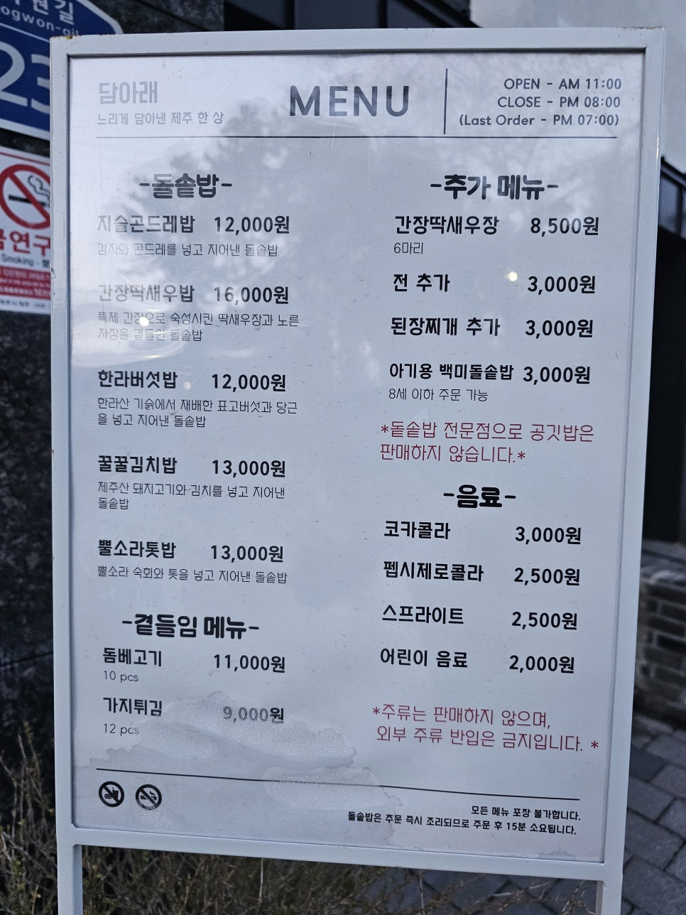 제주담투어 이미지