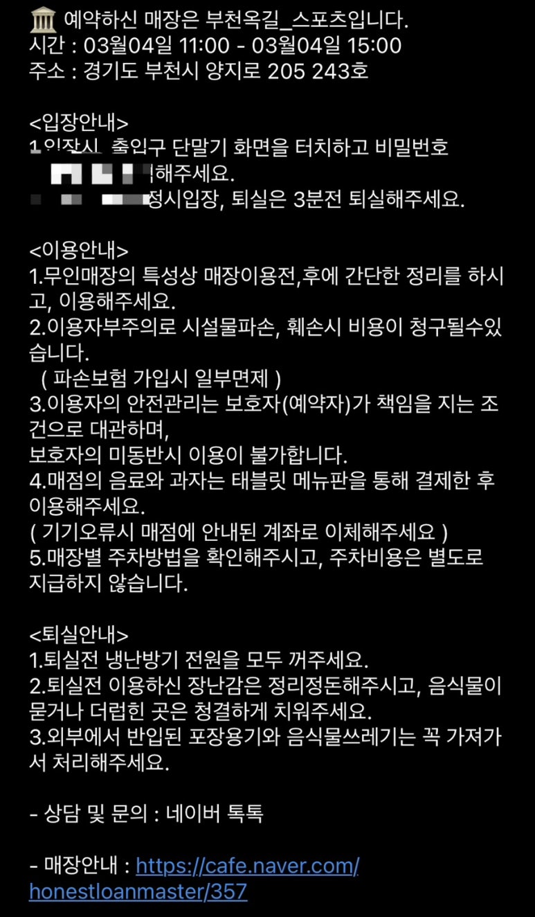 우리끼리키즈카페스포츠마을부천 이미지