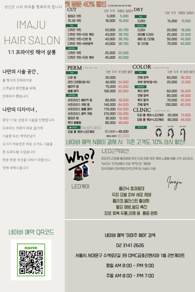 은현헤어 이미지