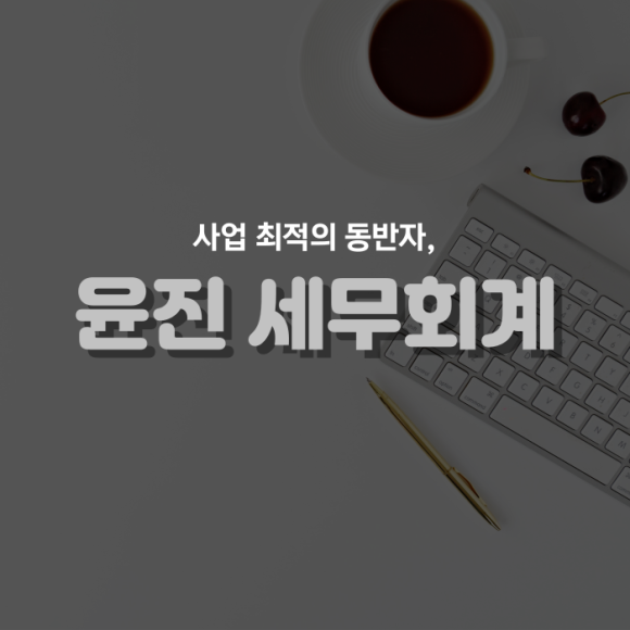 남기준세무회계 이미지