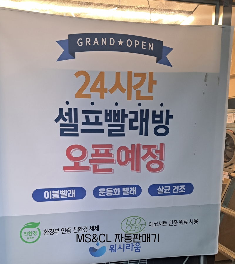 워시라움충주점 이미지
