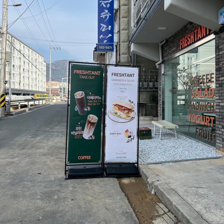 프레시턴트 진해점 이미지