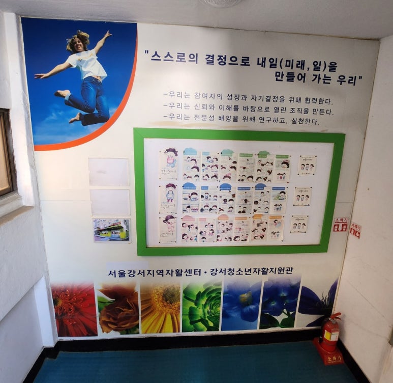 서울지역자활센터협회 이미지