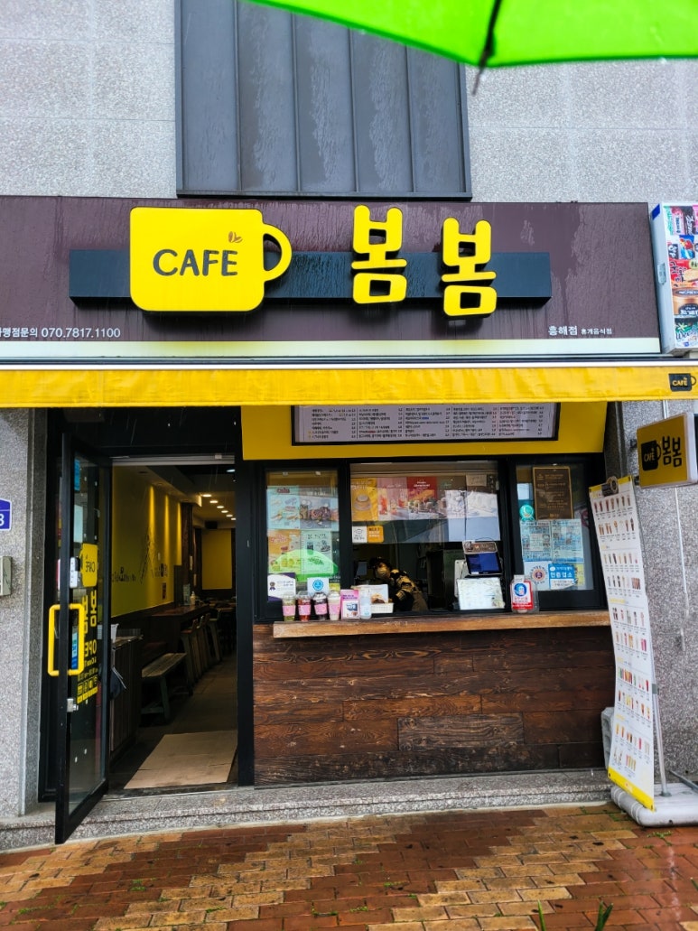 봄봄흥해점 이미지