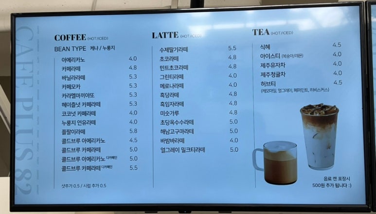 플러스82 이미지