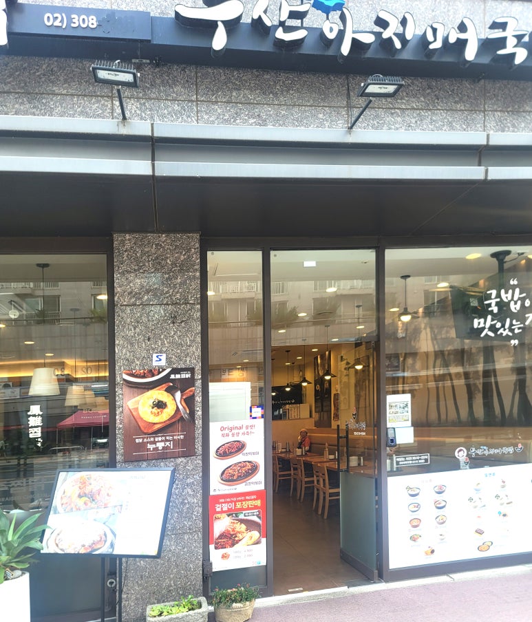 우돈흑돈 이미지
